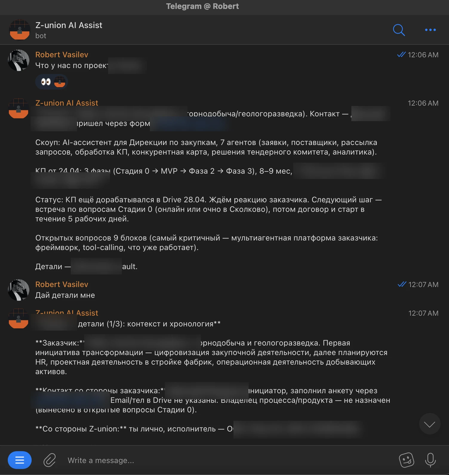Ответ по базе знаний о клиенте за секунды
